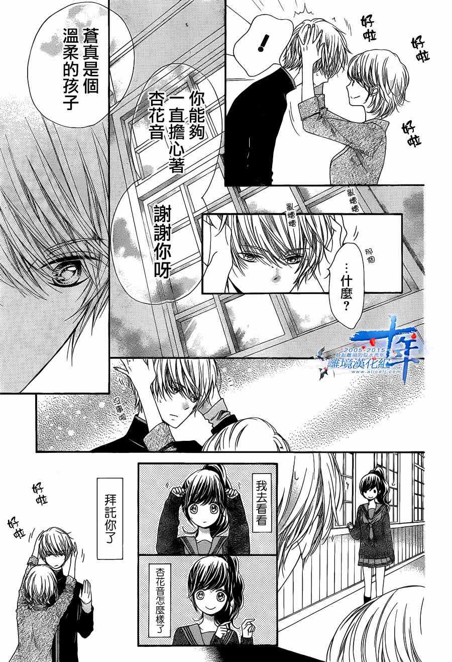 《浪漫时钟》漫画最新章节第32话免费下拉式在线观看章节第【20】张图片