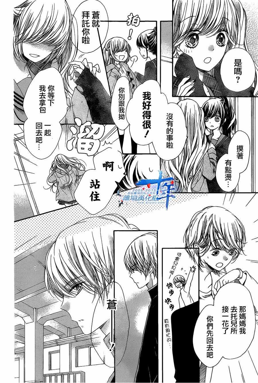 《浪漫时钟》漫画最新章节第32话免费下拉式在线观看章节第【23】张图片