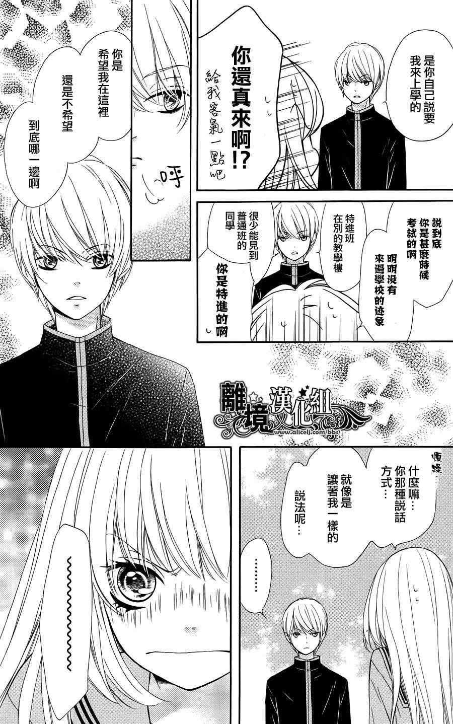 《浪漫时钟》漫画最新章节第1话免费下拉式在线观看章节第【28】张图片