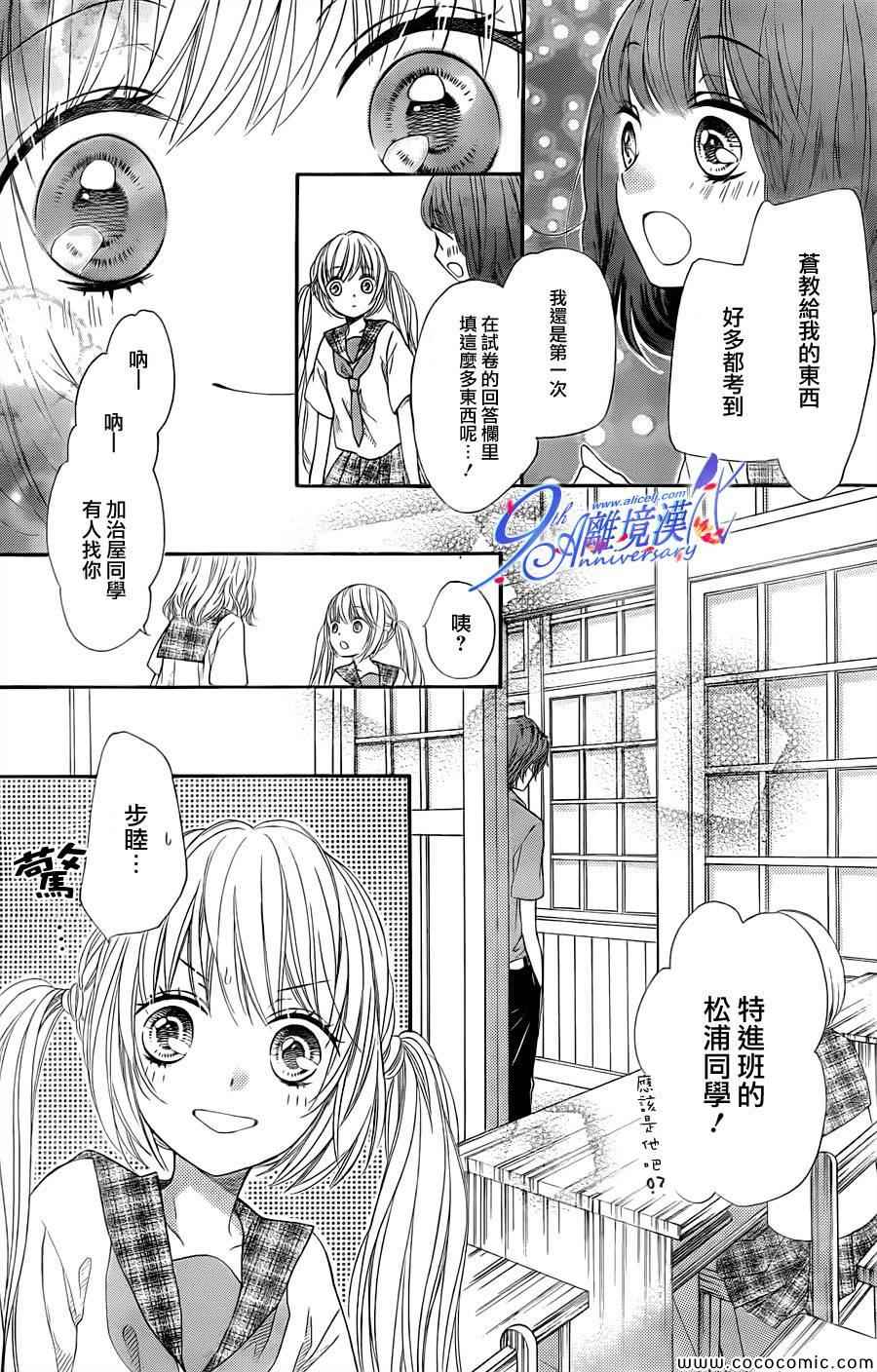 《浪漫时钟》漫画最新章节第19话免费下拉式在线观看章节第【11】张图片