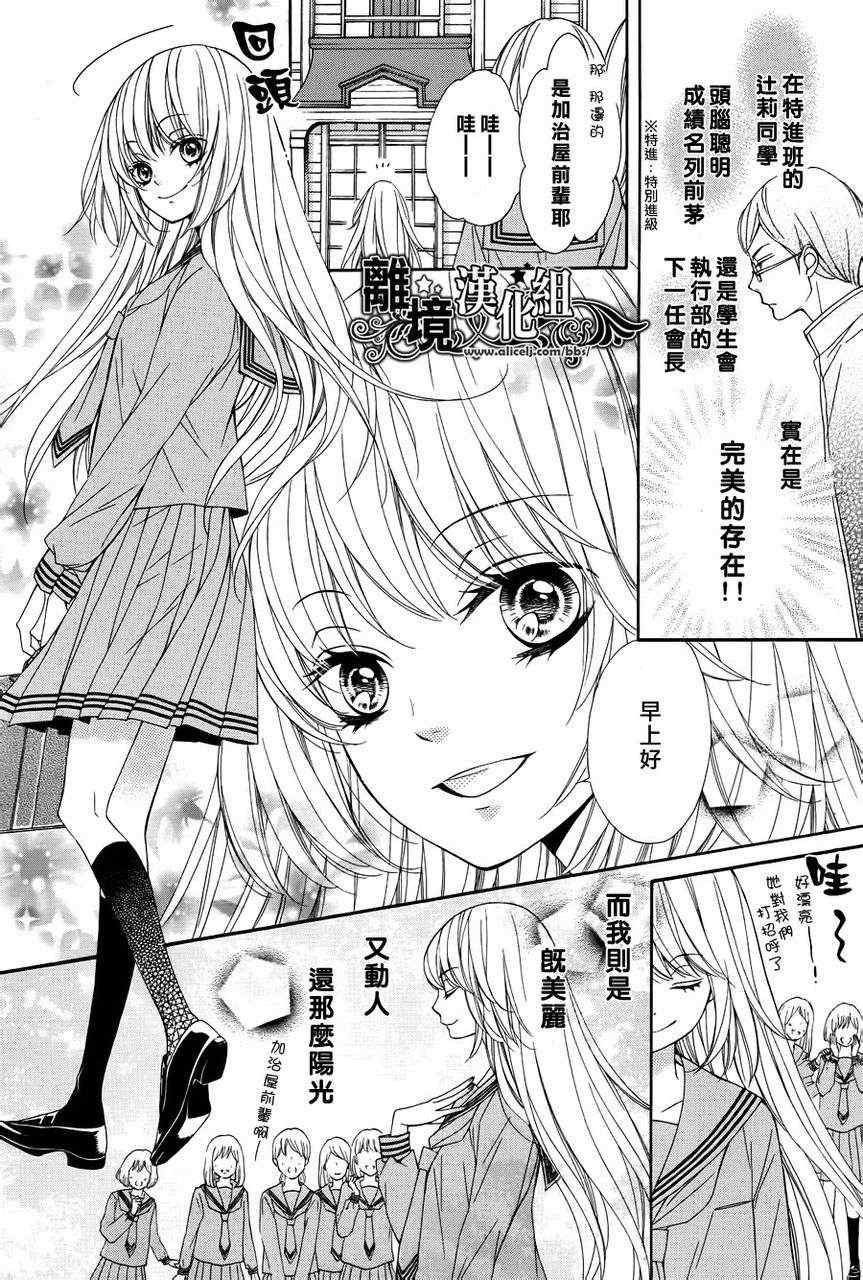 《浪漫时钟》漫画最新章节第1话免费下拉式在线观看章节第【7】张图片