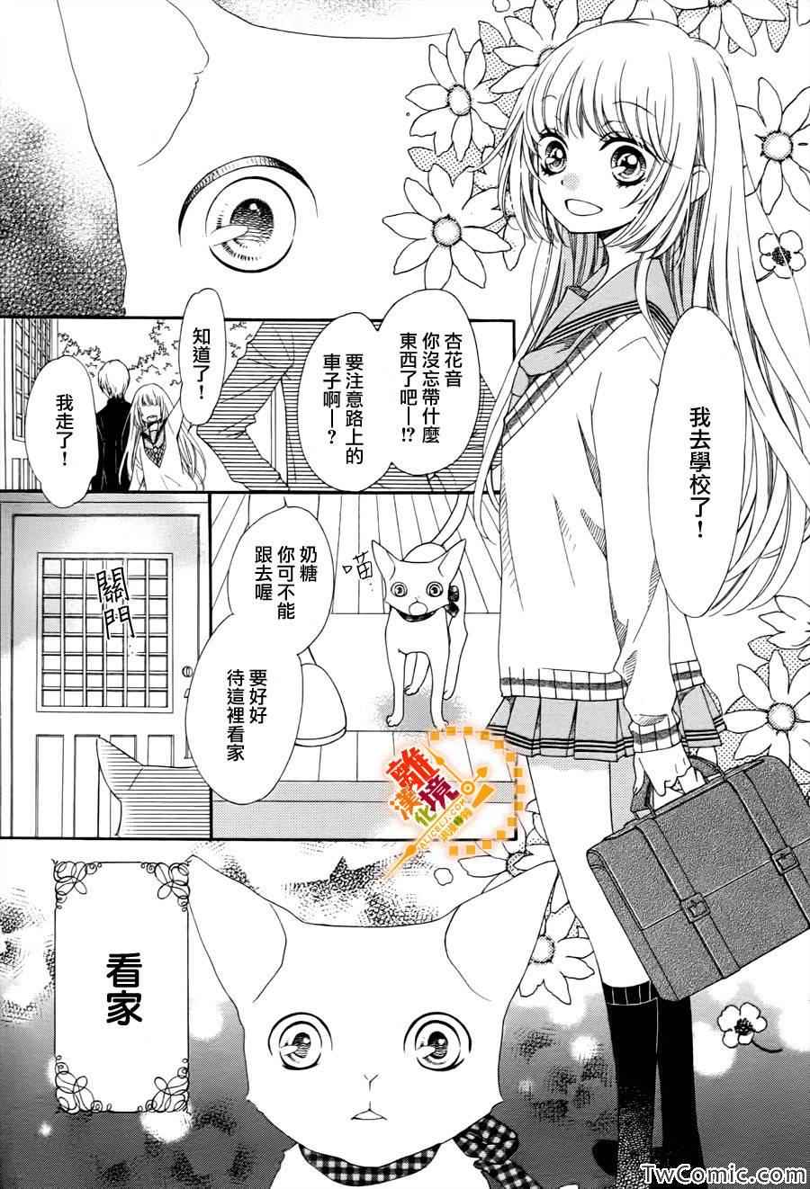 《浪漫时钟》漫画最新章节番外02免费下拉式在线观看章节第【12】张图片