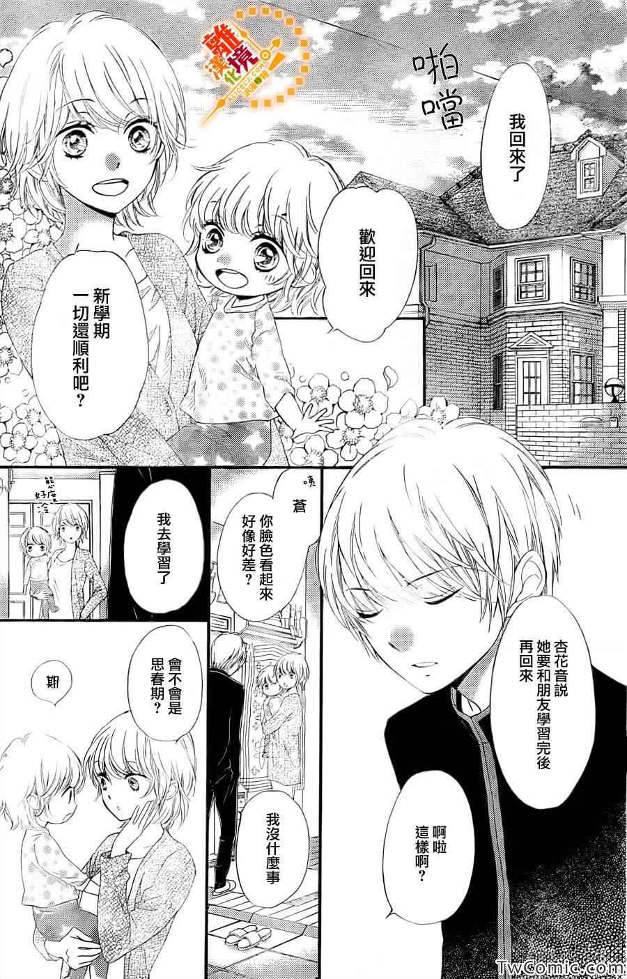 《浪漫时钟》漫画最新章节第14话免费下拉式在线观看章节第【32】张图片