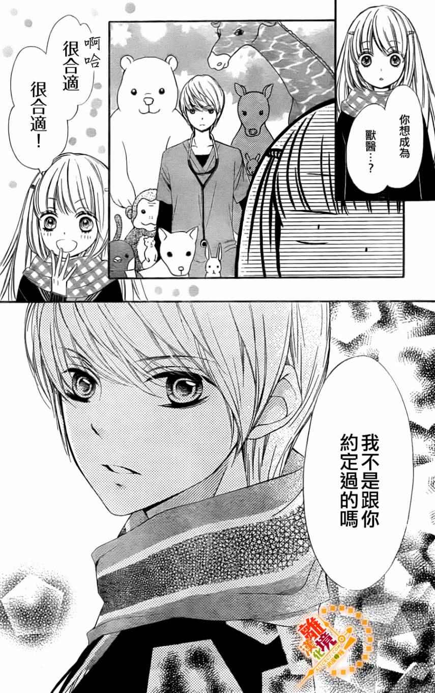 《浪漫时钟》漫画最新章节第6话免费下拉式在线观看章节第【30】张图片