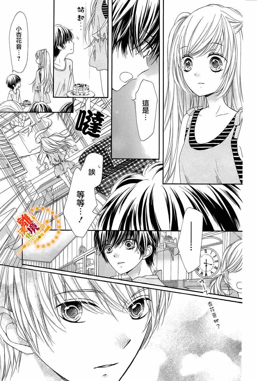 《浪漫时钟》漫画最新章节第25话免费下拉式在线观看章节第【22】张图片