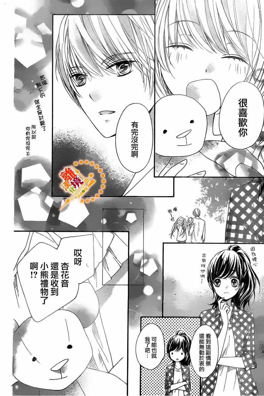 《浪漫时钟》漫画最新章节第23话免费下拉式在线观看章节第【30】张图片