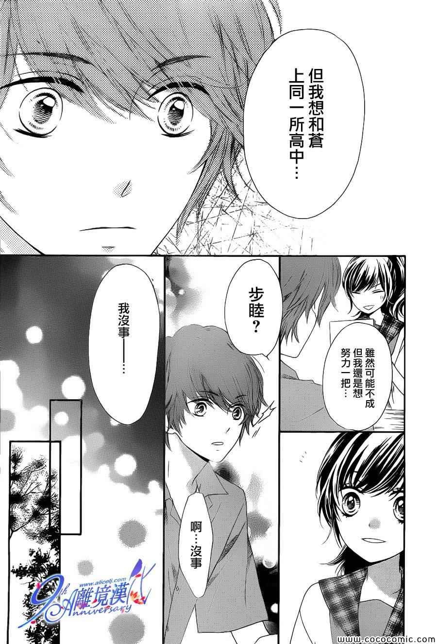 《浪漫时钟》漫画最新章节第18话免费下拉式在线观看章节第【28】张图片