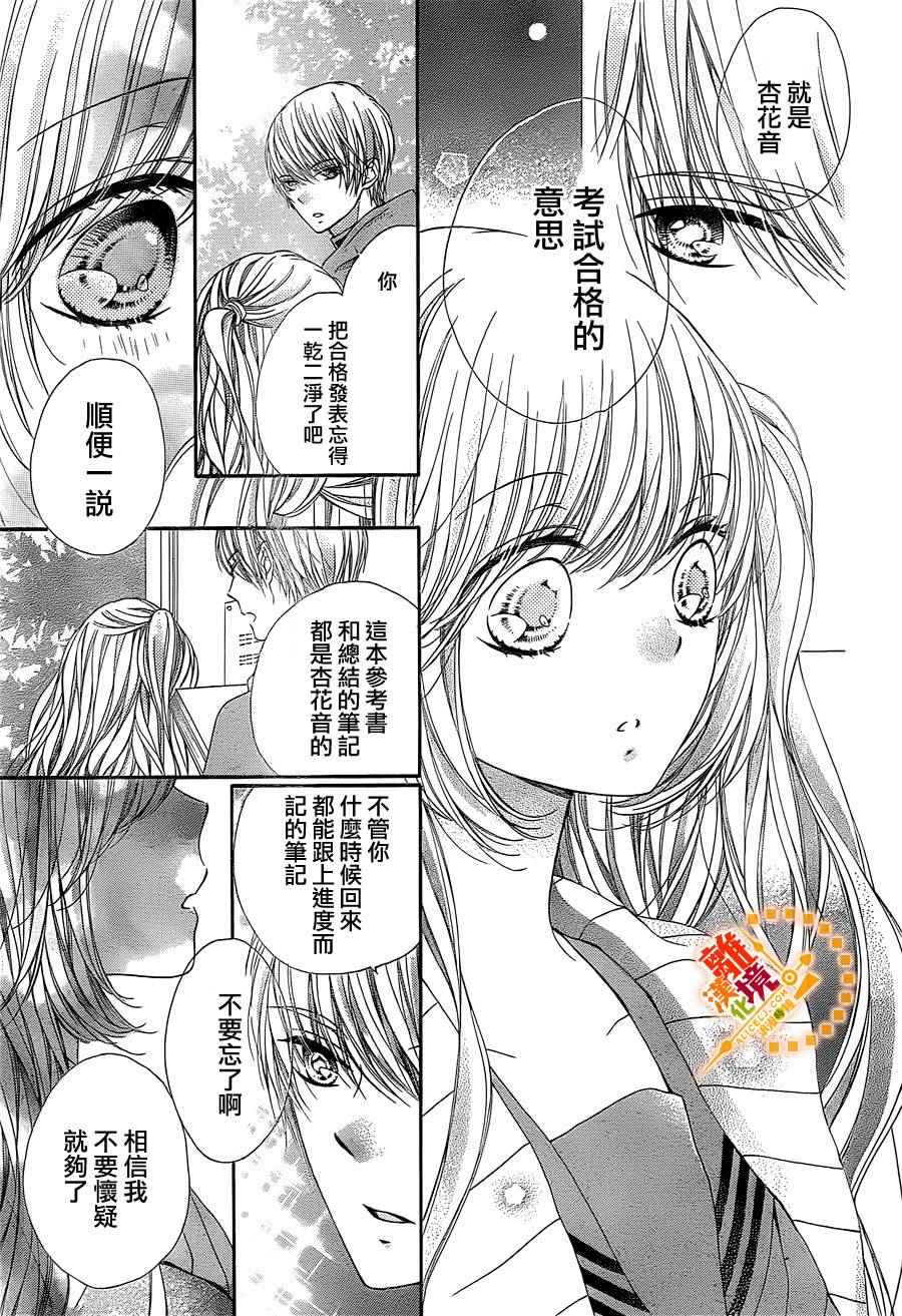 《浪漫时钟》漫画最新章节第39话免费下拉式在线观看章节第【22】张图片