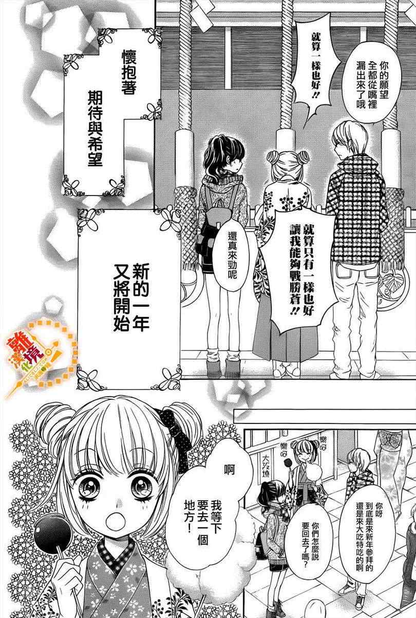 《浪漫时钟》漫画最新章节第9话免费下拉式在线观看章节第【7】张图片