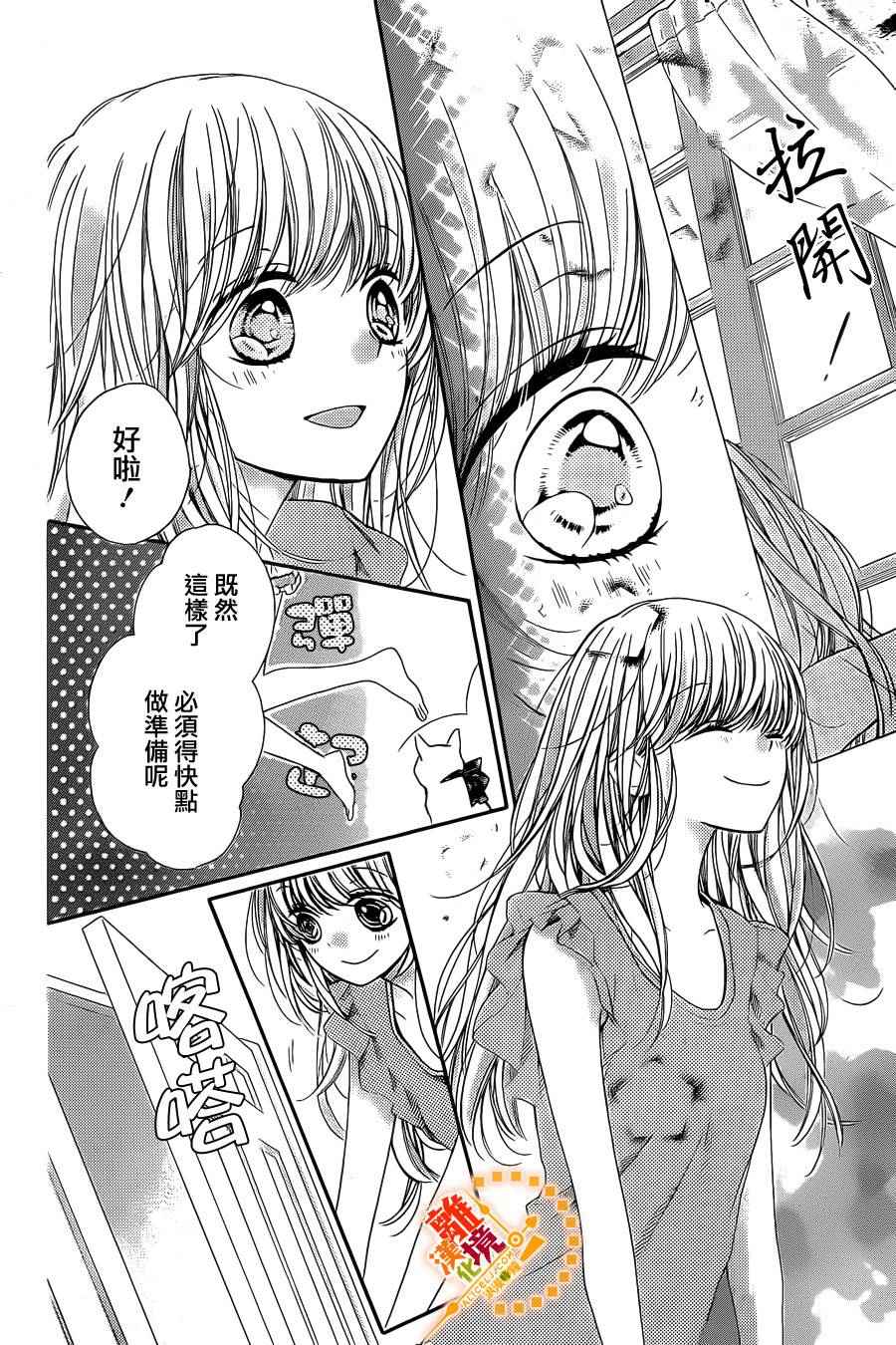 《浪漫时钟》漫画最新章节第40话免费下拉式在线观看章节第【27】张图片