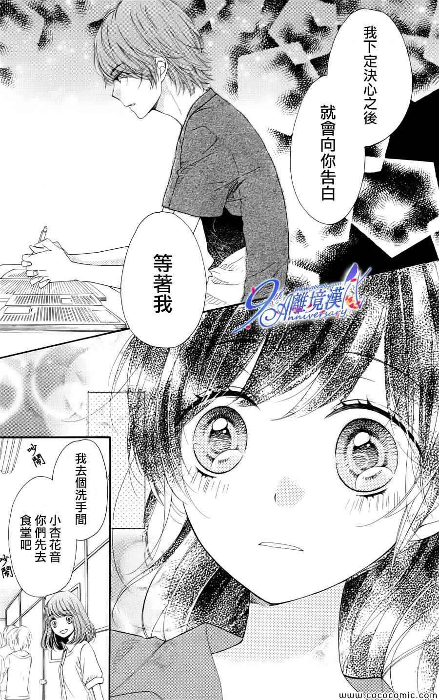 《浪漫时钟》漫画最新章节第20话免费下拉式在线观看章节第【21】张图片