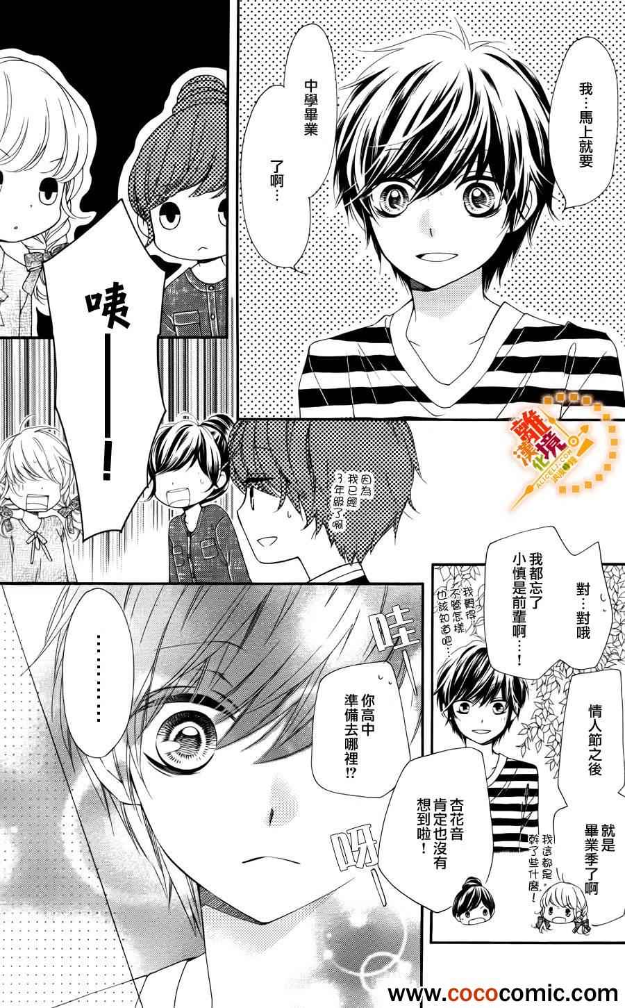 《浪漫时钟》漫画最新章节第11话免费下拉式在线观看章节第【14】张图片