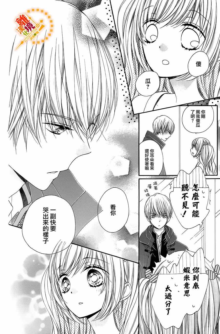 《浪漫时钟》漫画最新章节第36话免费下拉式在线观看章节第【27】张图片