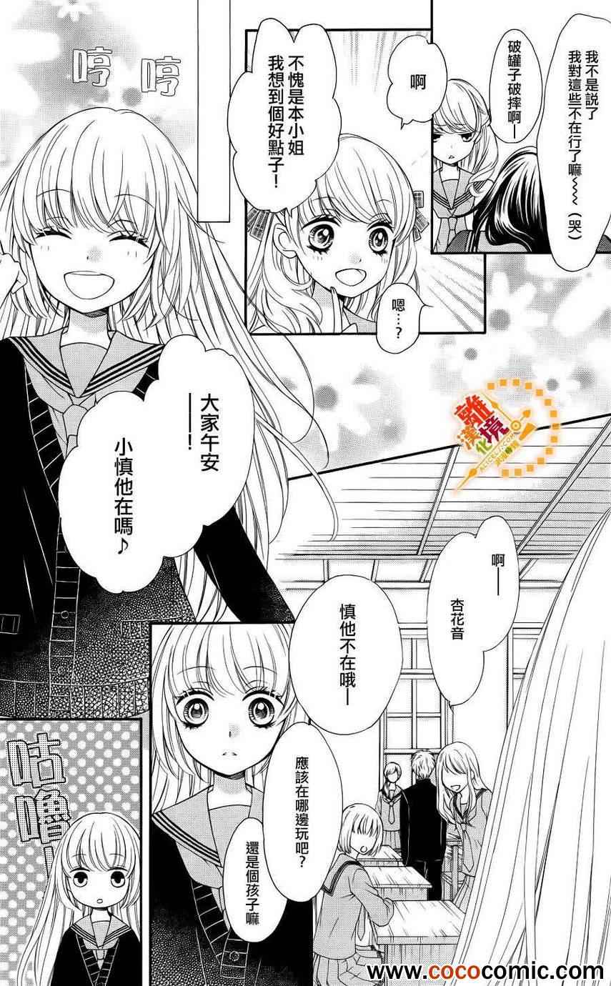 《浪漫时钟》漫画最新章节第10话免费下拉式在线观看章节第【13】张图片