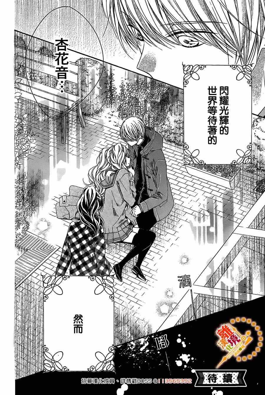 《浪漫时钟》漫画最新章节第35话免费下拉式在线观看章节第【31】张图片