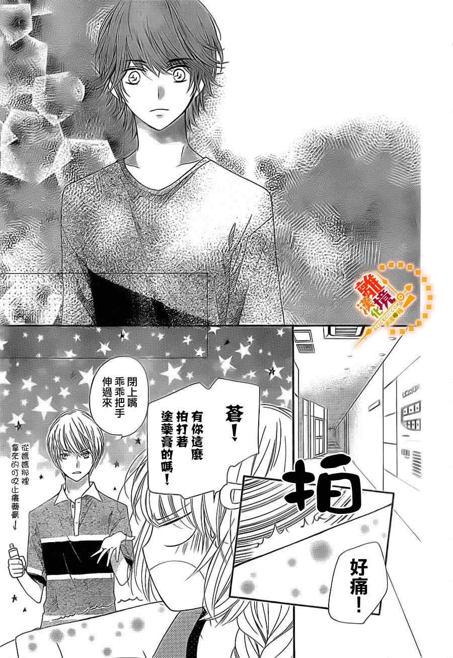 《浪漫时钟》漫画最新章节第21话免费下拉式在线观看章节第【18】张图片