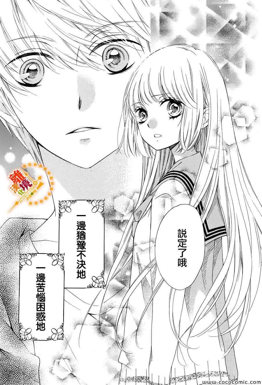 《浪漫时钟》漫画最新章节第15话免费下拉式在线观看章节第【28】张图片