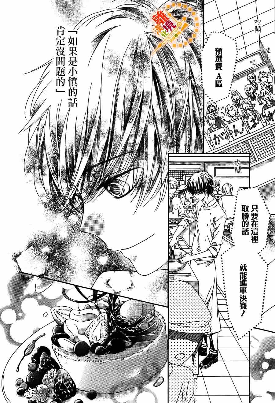 《浪漫时钟》漫画最新章节第26话免费下拉式在线观看章节第【8】张图片