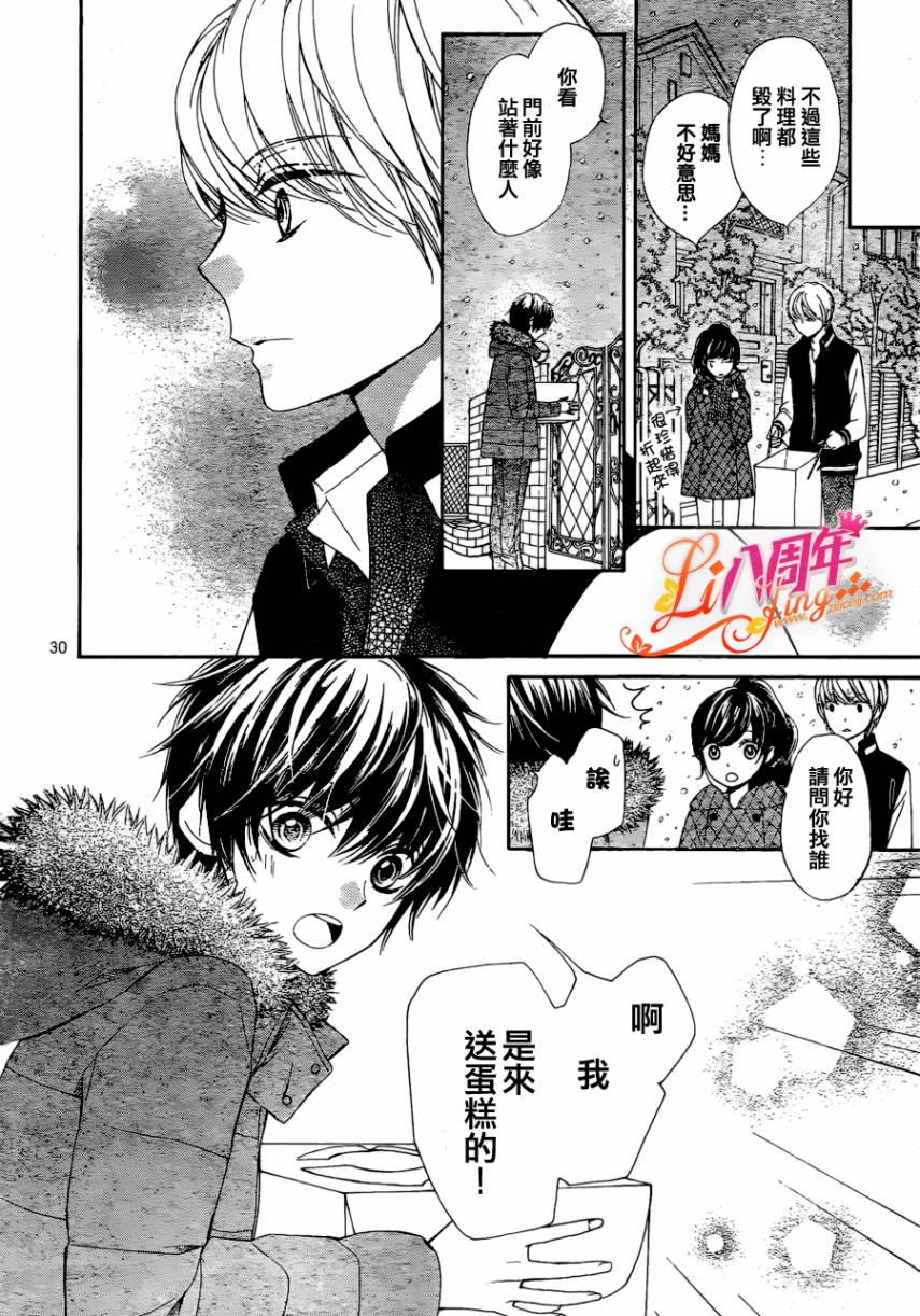 《浪漫时钟》漫画最新章节第8话免费下拉式在线观看章节第【31】张图片