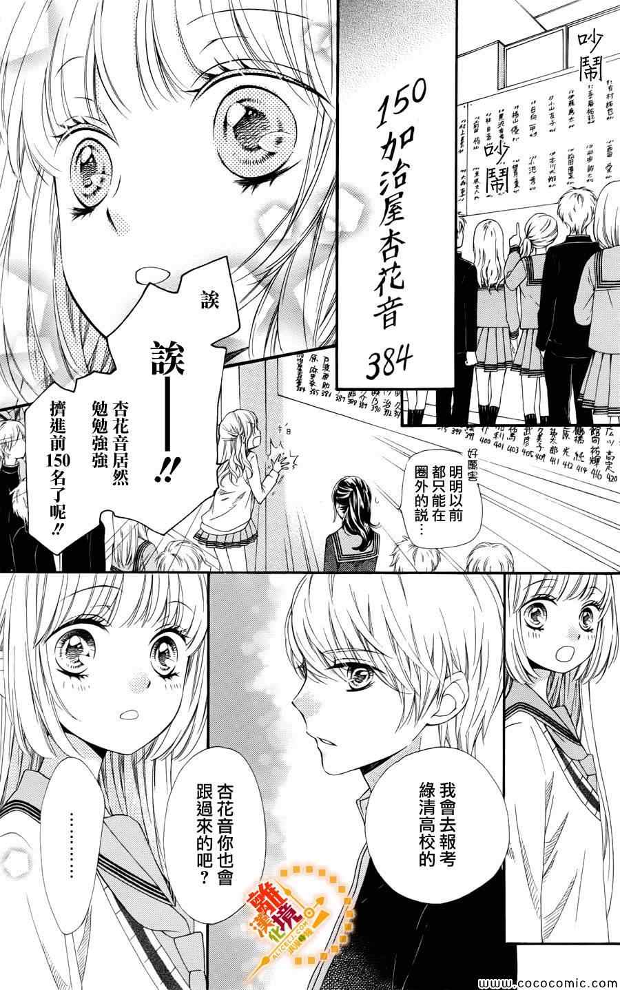 《浪漫时钟》漫画最新章节第15话免费下拉式在线观看章节第【34】张图片