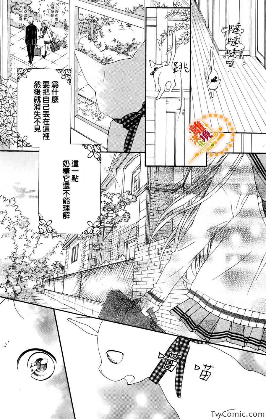 《浪漫时钟》漫画最新章节番外02免费下拉式在线观看章节第【13】张图片