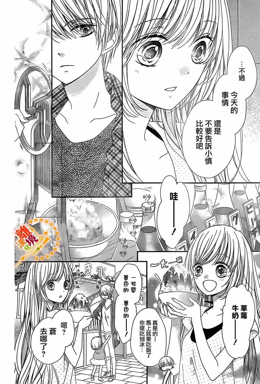 《浪漫时钟》漫画最新章节第27话免费下拉式在线观看章节第【18】张图片