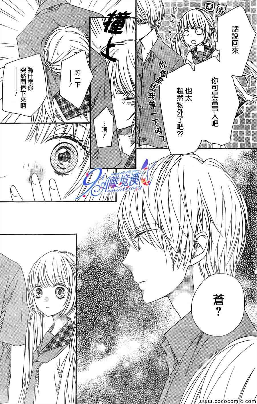 《浪漫时钟》漫画最新章节第19话免费下拉式在线观看章节第【32】张图片