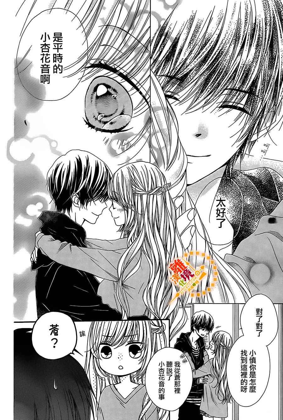 《浪漫时钟》漫画最新章节第38话免费下拉式在线观看章节第【13】张图片