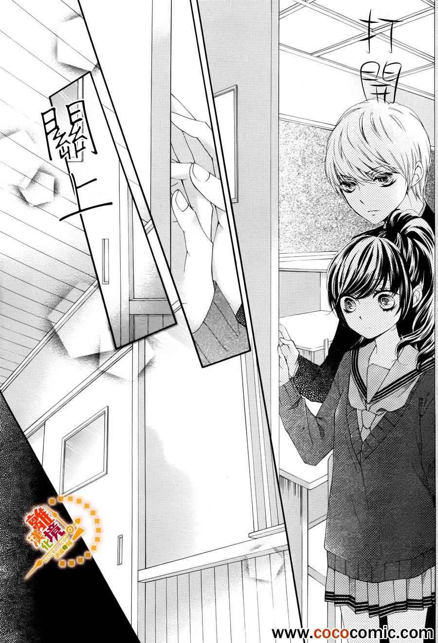 《浪漫时钟》漫画最新章节第11话免费下拉式在线观看章节第【33】张图片