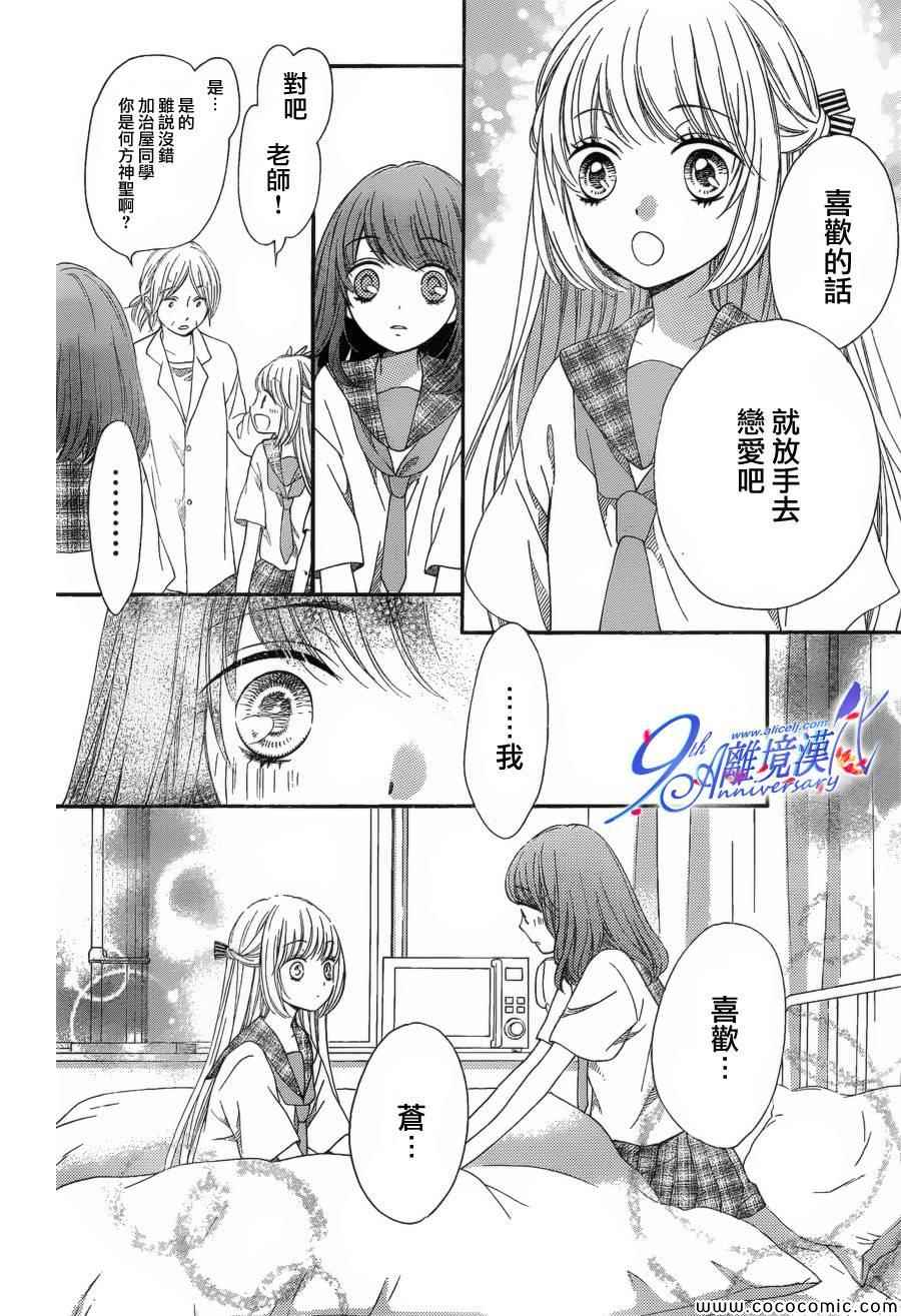 《浪漫时钟》漫画最新章节第18话免费下拉式在线观看章节第【21】张图片