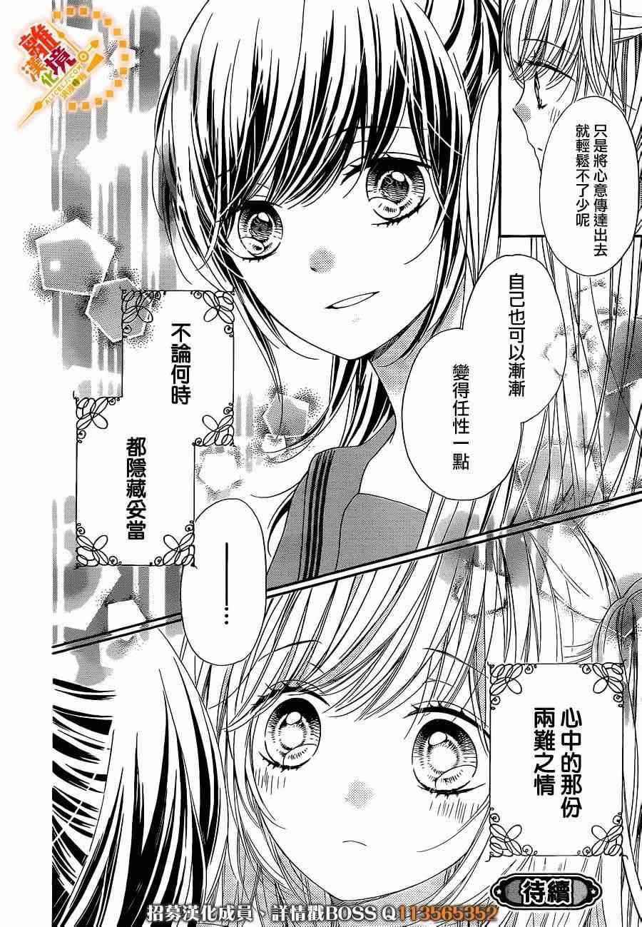 《浪漫时钟》漫画最新章节第28话免费下拉式在线观看章节第【32】张图片