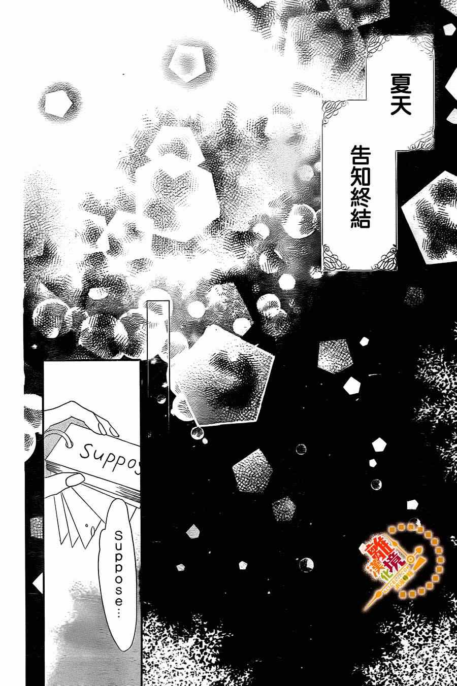 《浪漫时钟》漫画最新章节第27话免费下拉式在线观看章节第【30】张图片