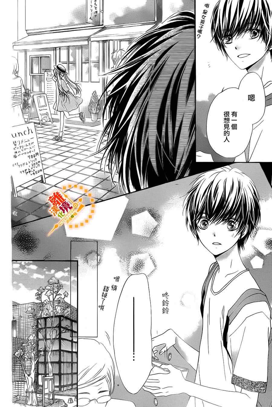 《浪漫时钟》漫画最新章节第24话免费下拉式在线观看章节第【11】张图片