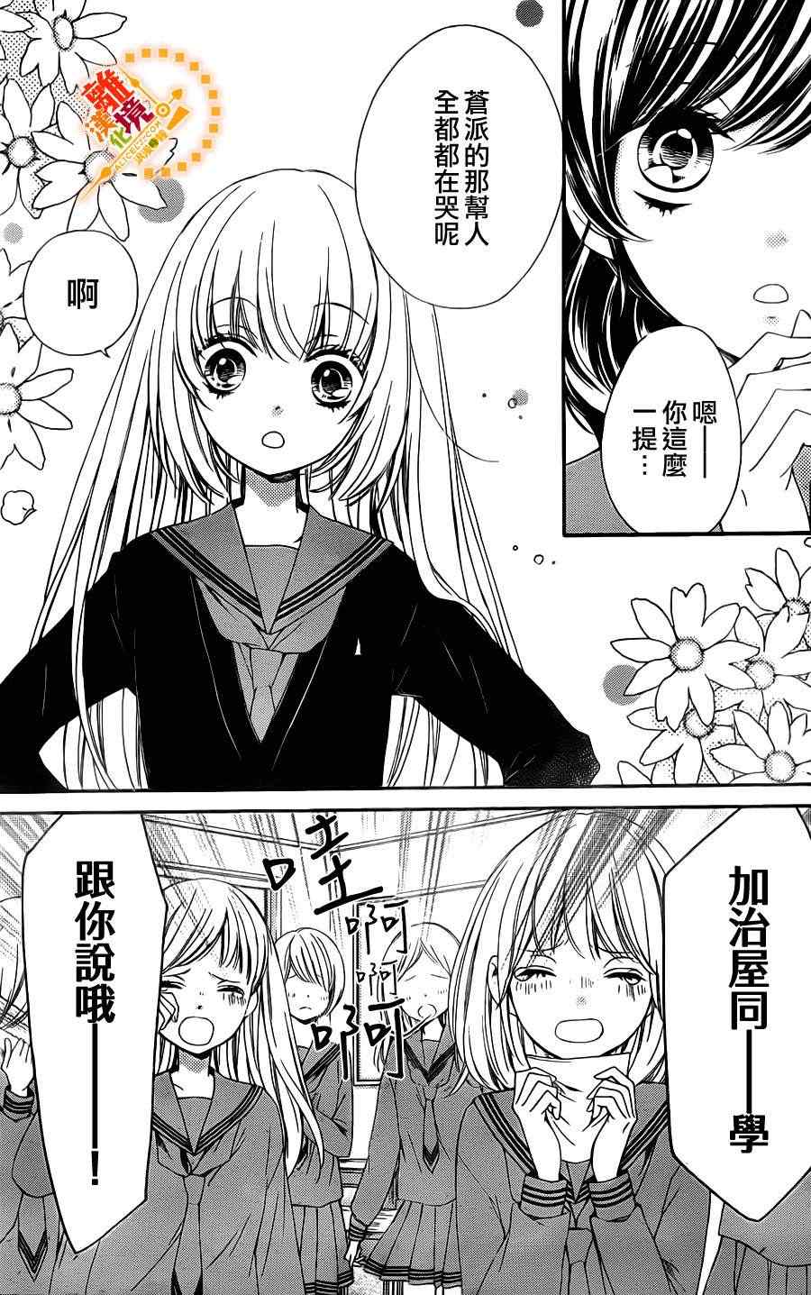 《浪漫时钟》漫画最新章节第4话免费下拉式在线观看章节第【6】张图片