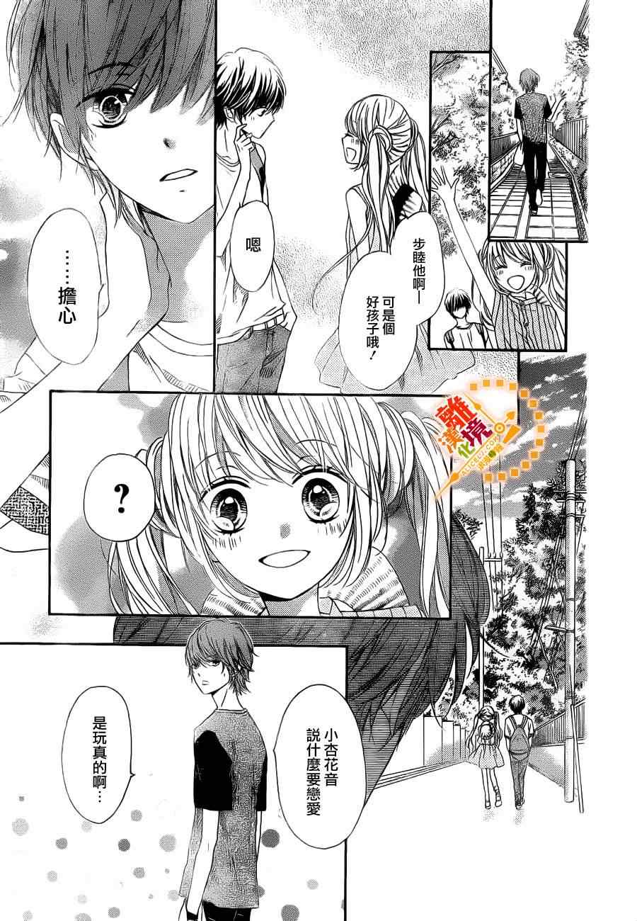 《浪漫时钟》漫画最新章节第24话免费下拉式在线观看章节第【24】张图片