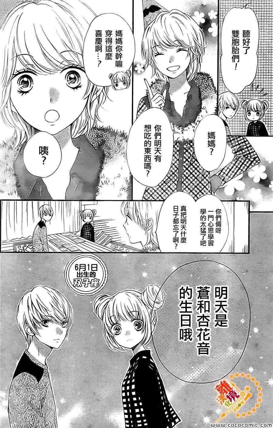 《浪漫时钟》漫画最新章节第16话免费下拉式在线观看章节第【6】张图片