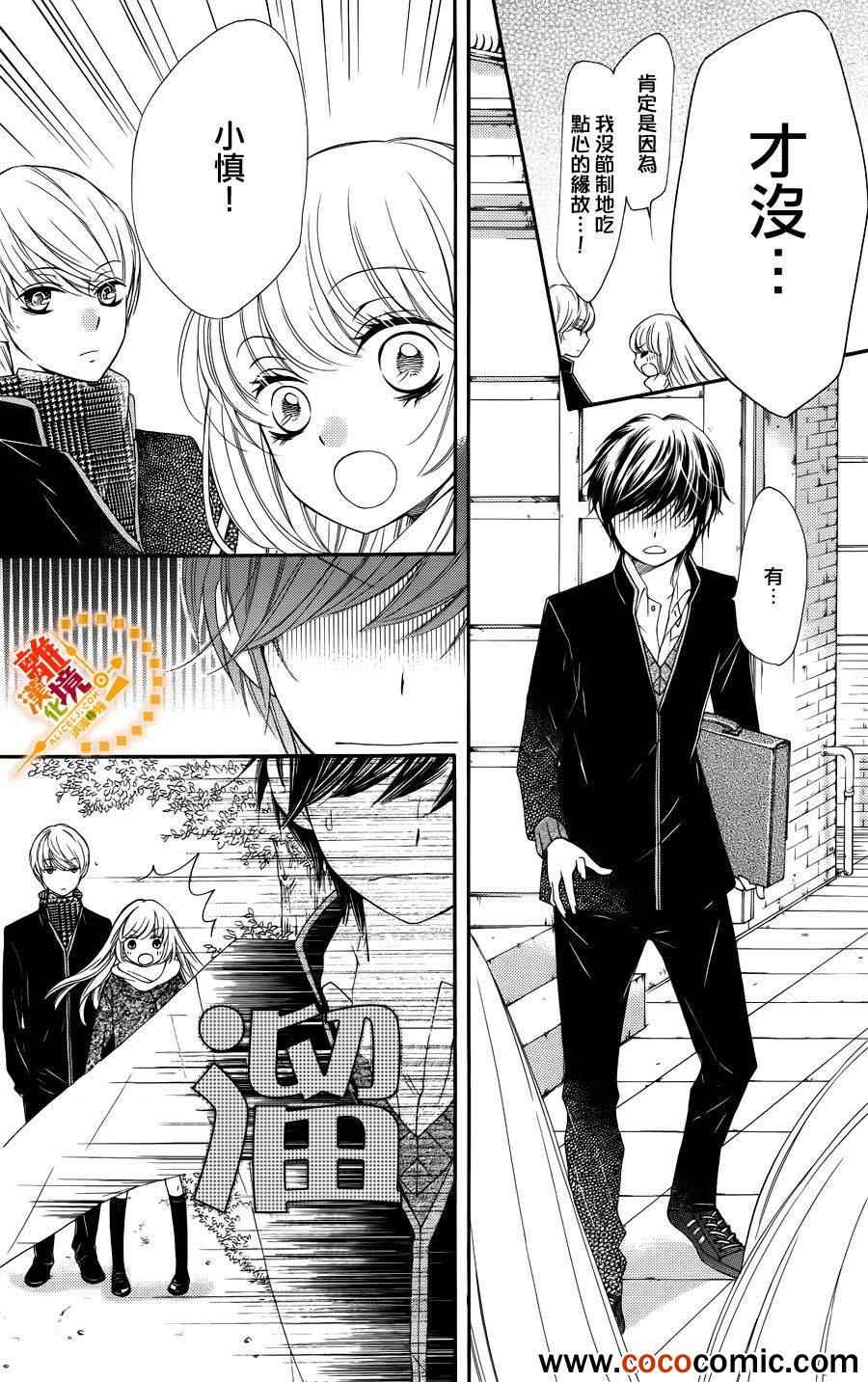 《浪漫时钟》漫画最新章节第10话免费下拉式在线观看章节第【24】张图片