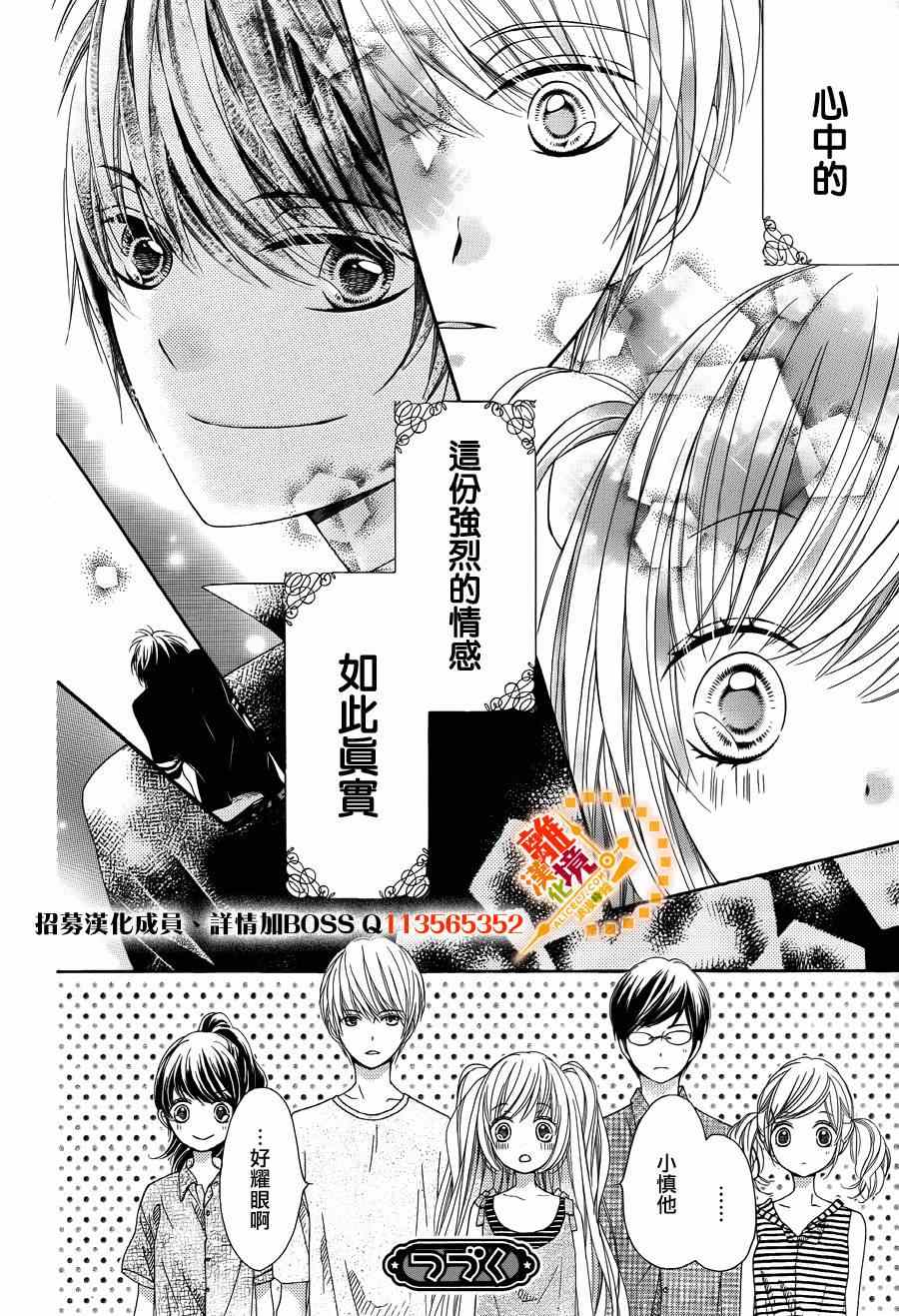 《浪漫时钟》漫画最新章节第25话免费下拉式在线观看章节第【33】张图片