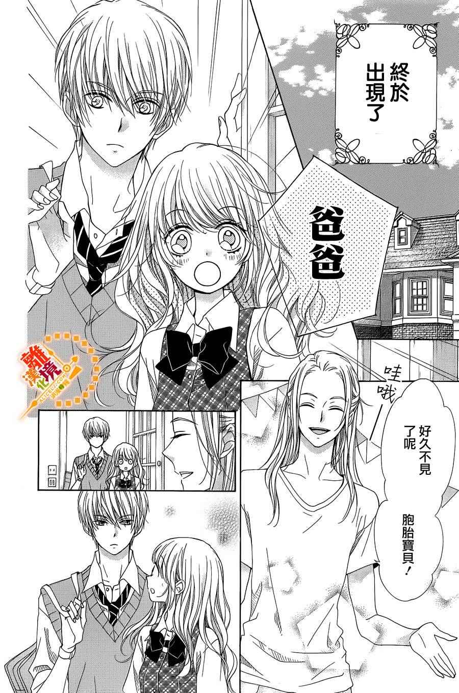 《浪漫时钟》漫画最新章节番外6免费下拉式在线观看章节第【16】张图片