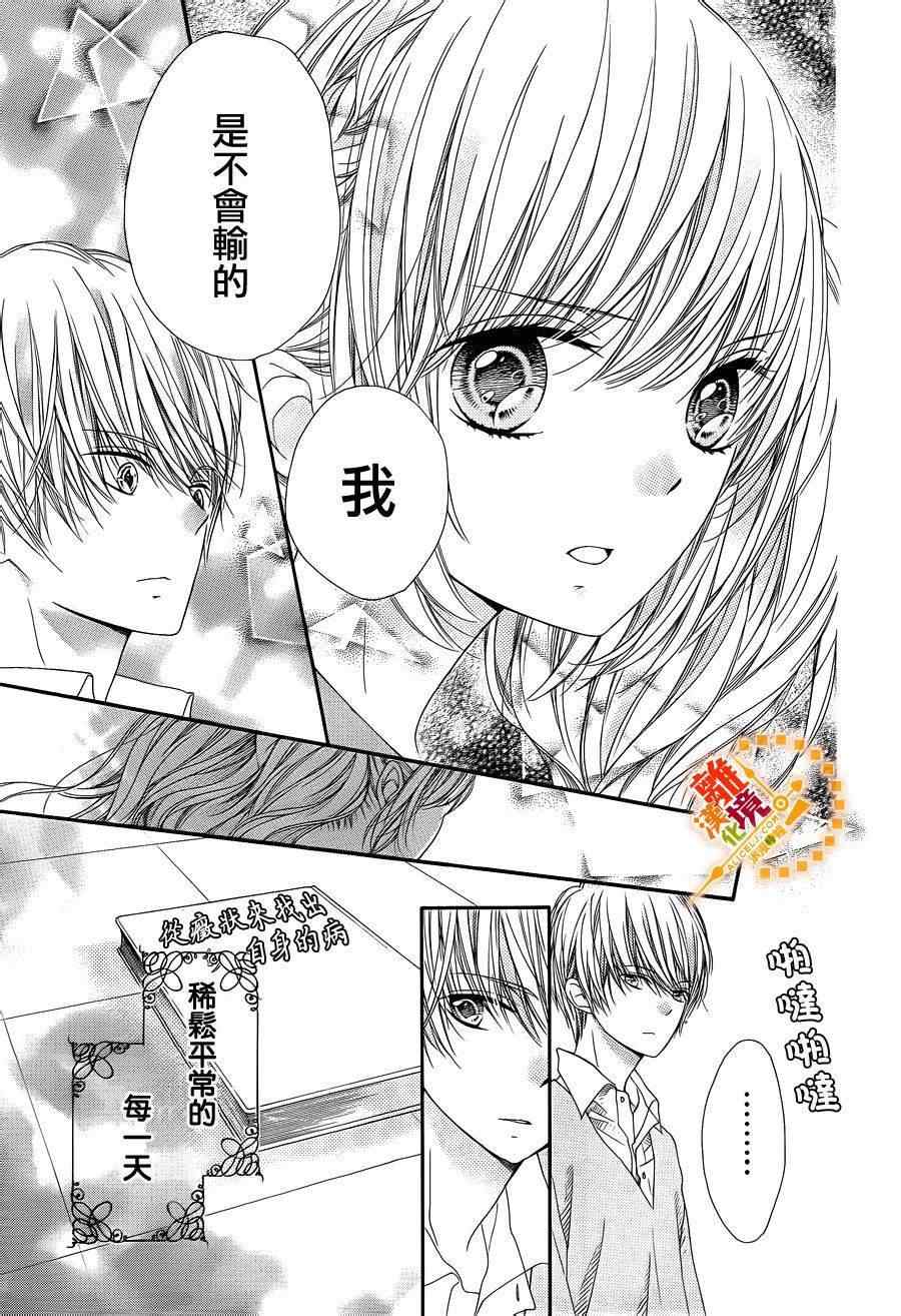 《浪漫时钟》漫画最新章节第30话免费下拉式在线观看章节第【29】张图片