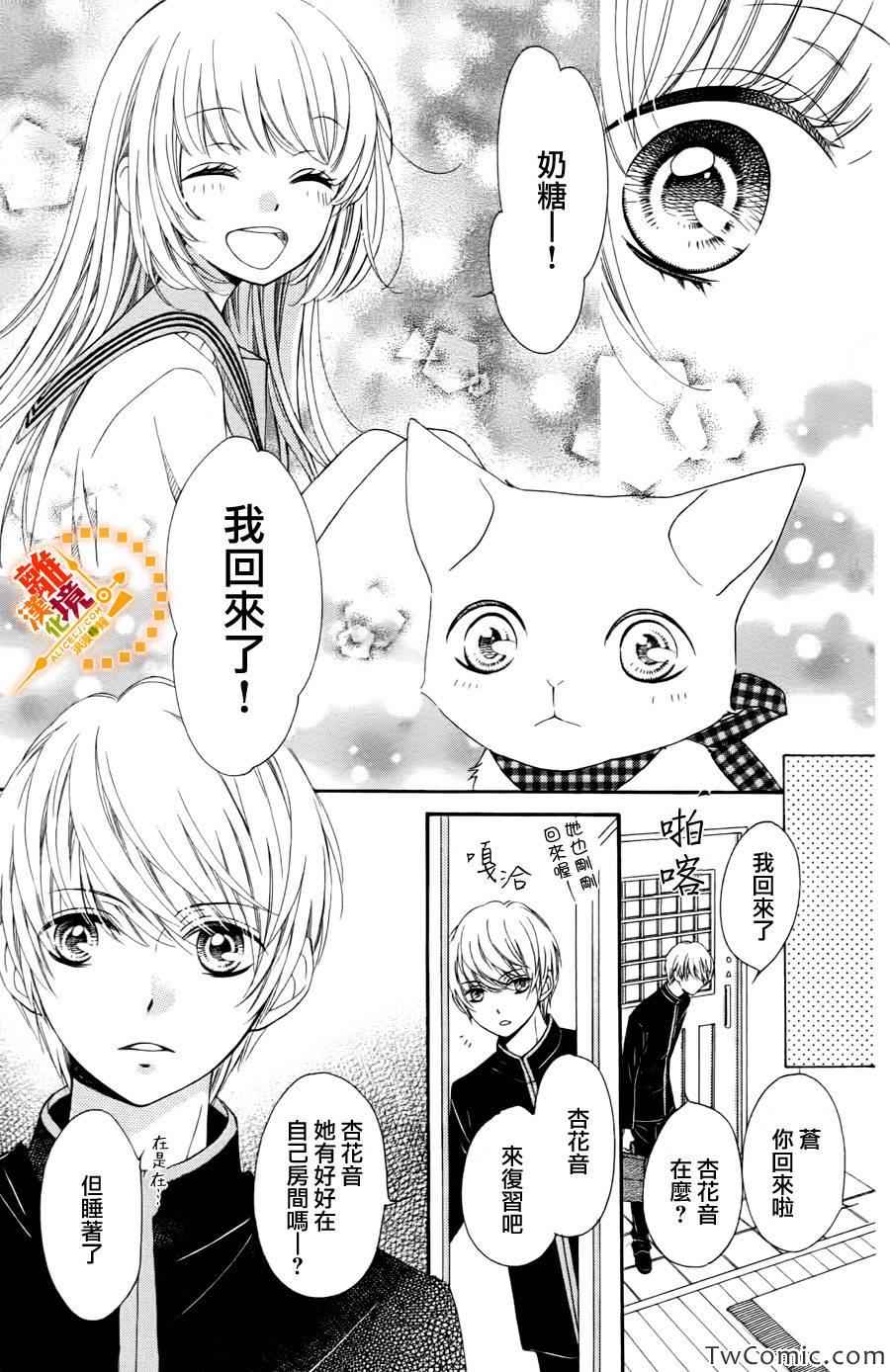 《浪漫时钟》漫画最新章节番外02免费下拉式在线观看章节第【16】张图片