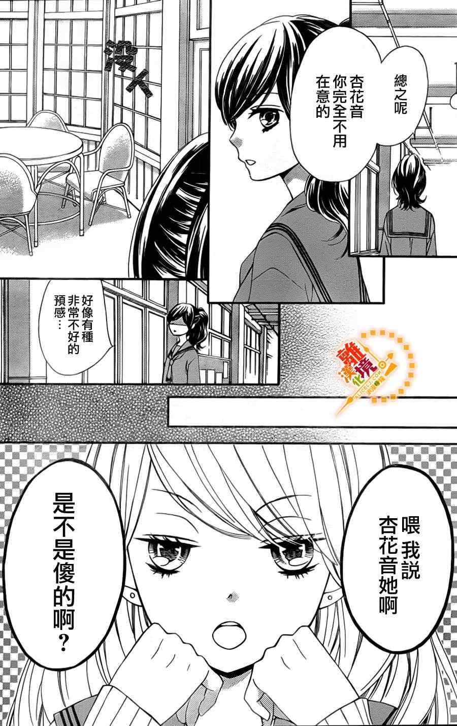 《浪漫时钟》漫画最新章节第4话免费下拉式在线观看章节第【19】张图片