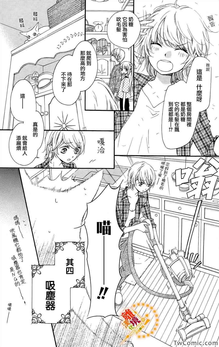 《浪漫时钟》漫画最新章节番外02免费下拉式在线观看章节第【8】张图片