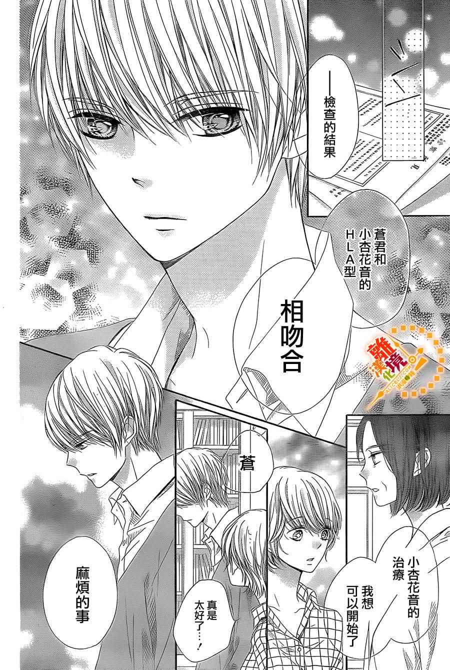 《浪漫时钟》漫画最新章节第37话免费下拉式在线观看章节第【31】张图片