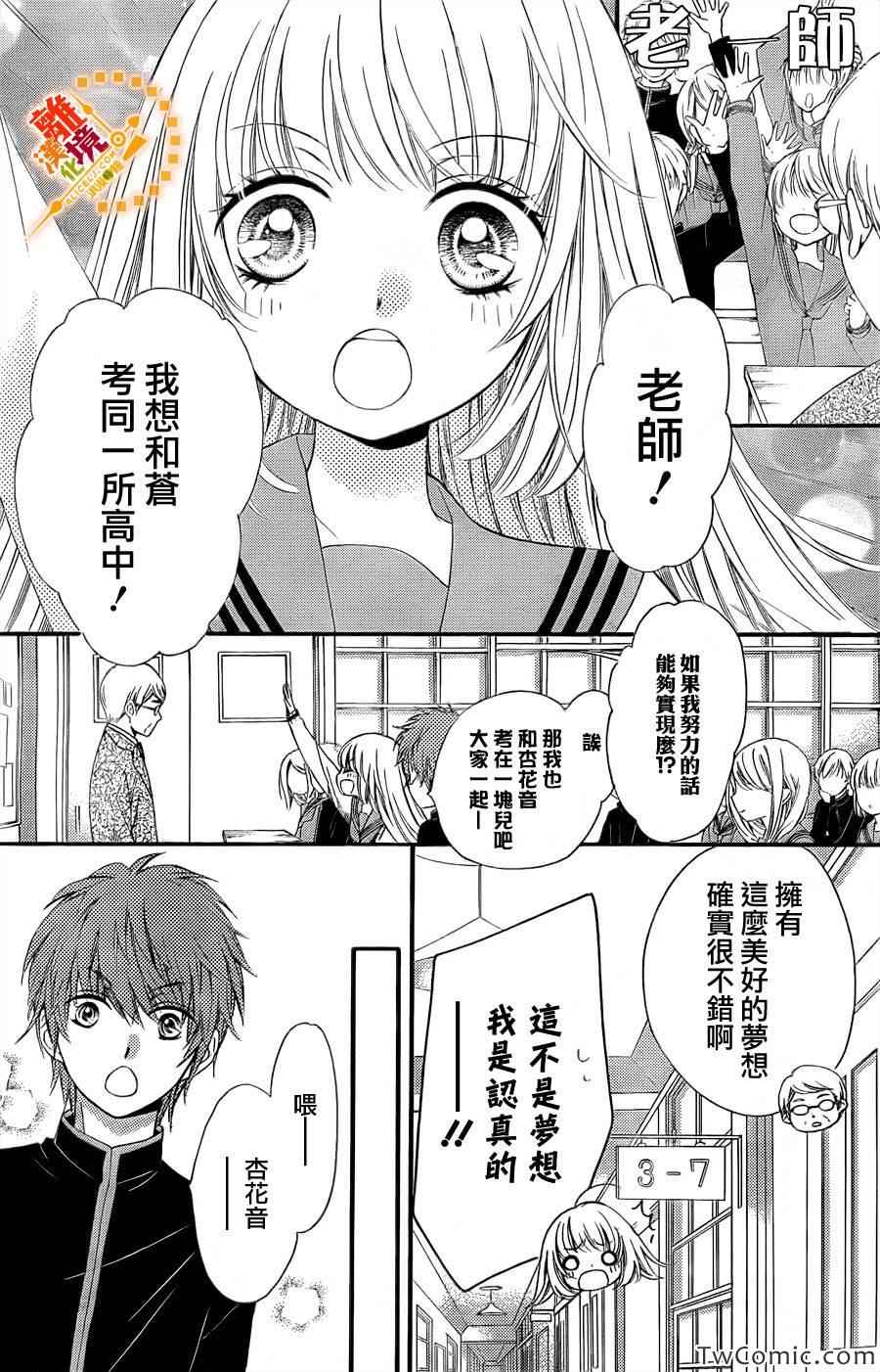 《浪漫时钟》漫画最新章节第14话免费下拉式在线观看章节第【12】张图片