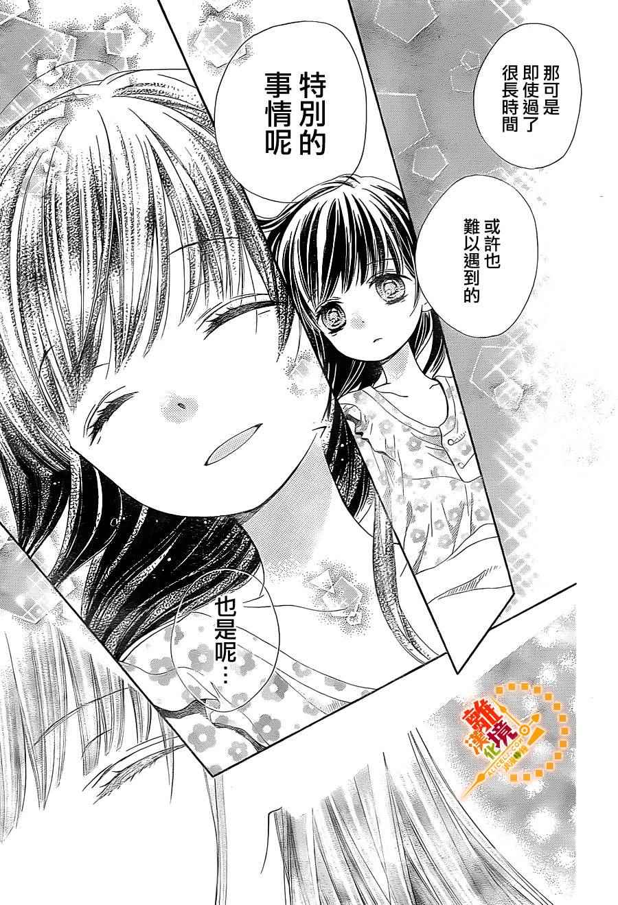 《浪漫时钟》漫画最新章节第37话免费下拉式在线观看章节第【28】张图片