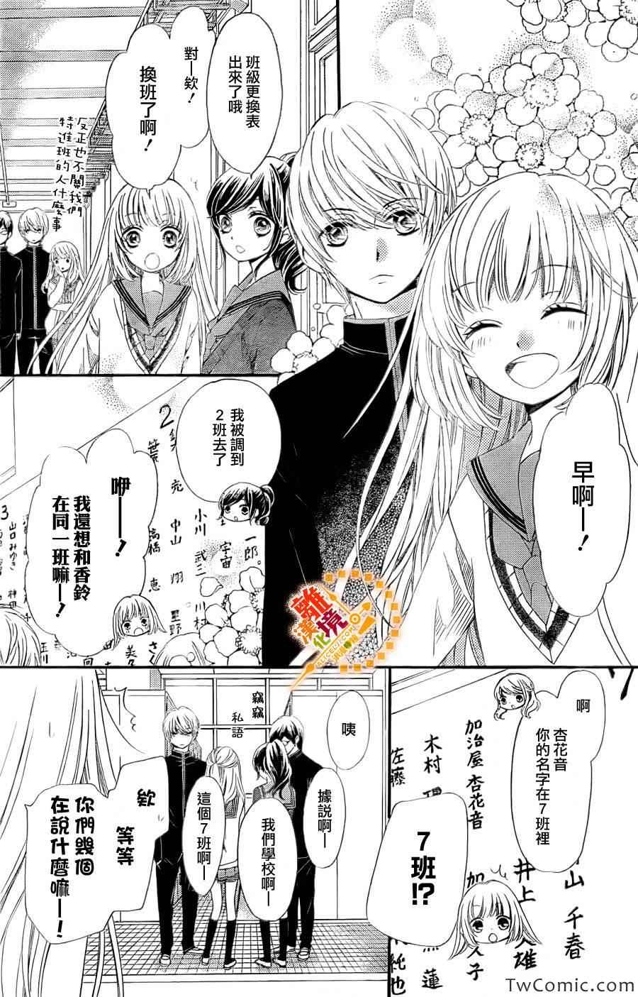 《浪漫时钟》漫画最新章节第14话免费下拉式在线观看章节第【3】张图片