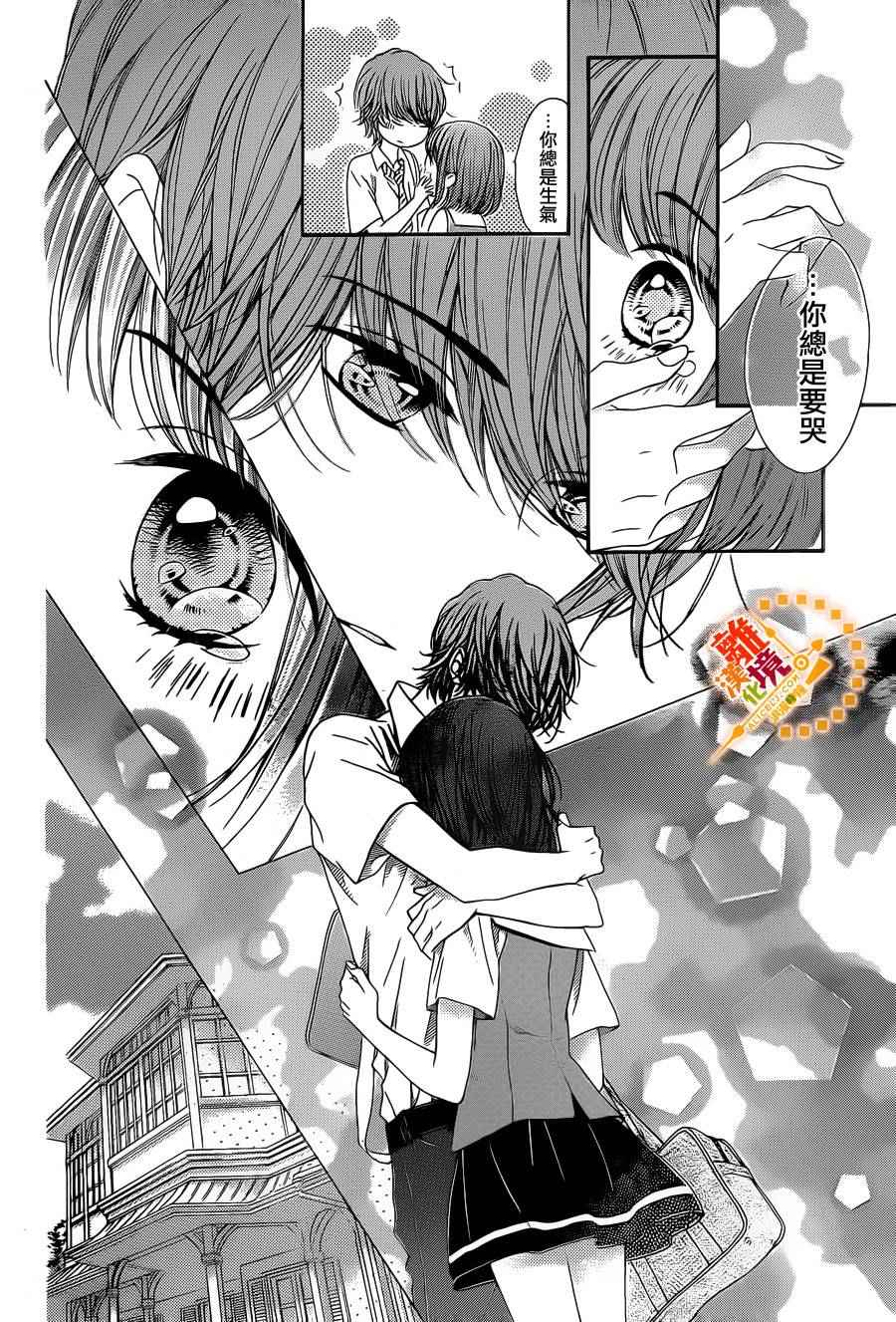 《浪漫时钟》漫画最新章节第40话免费下拉式在线观看章节第【17】张图片