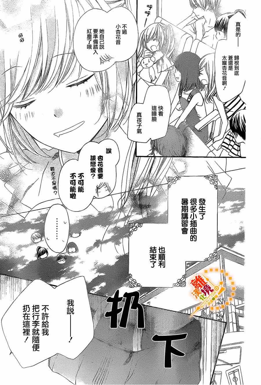 《浪漫时钟》漫画最新章节第23话免费下拉式在线观看章节第【31】张图片