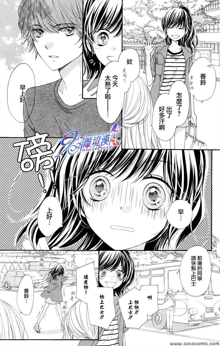 《浪漫时钟》漫画最新章节第20话免费下拉式在线观看章节第【10】张图片